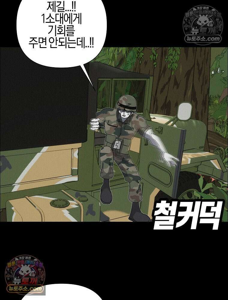 김상사 죽이기 50화 38