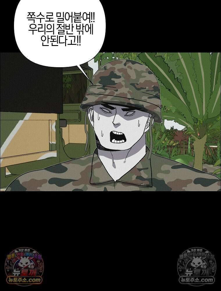 김상사 죽이기 50화 39