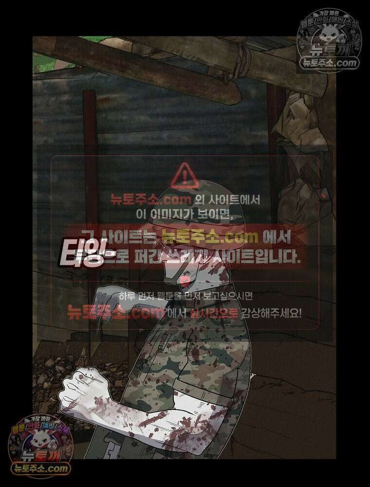 김상사 죽이기 50화 40