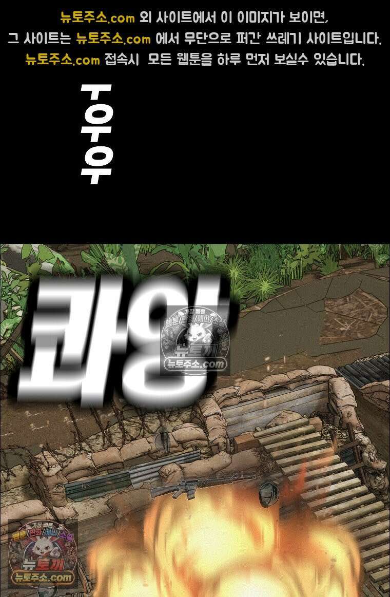 김상사 죽이기 50화 42