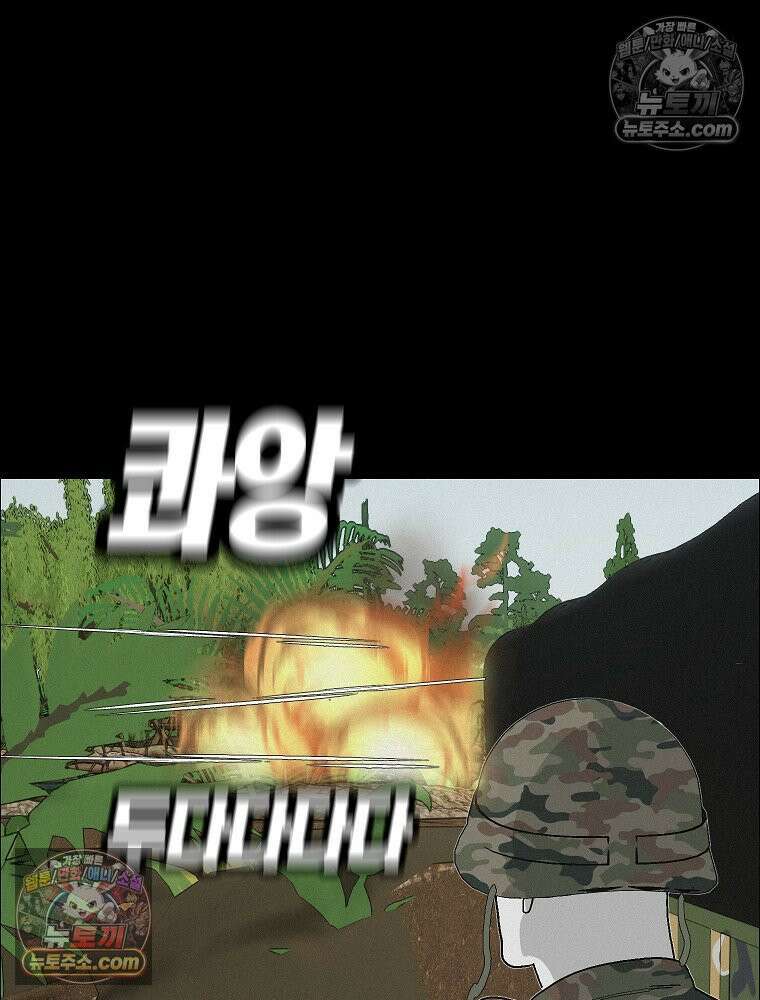 김상사 죽이기 50화 48
