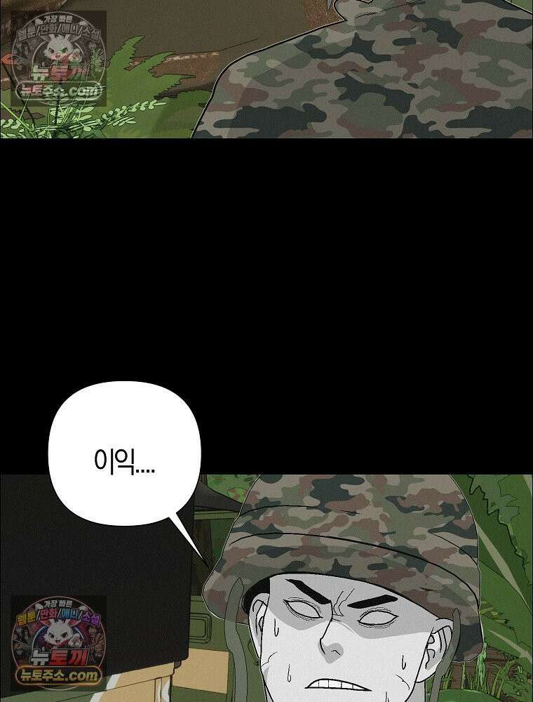 김상사 죽이기 50화 49