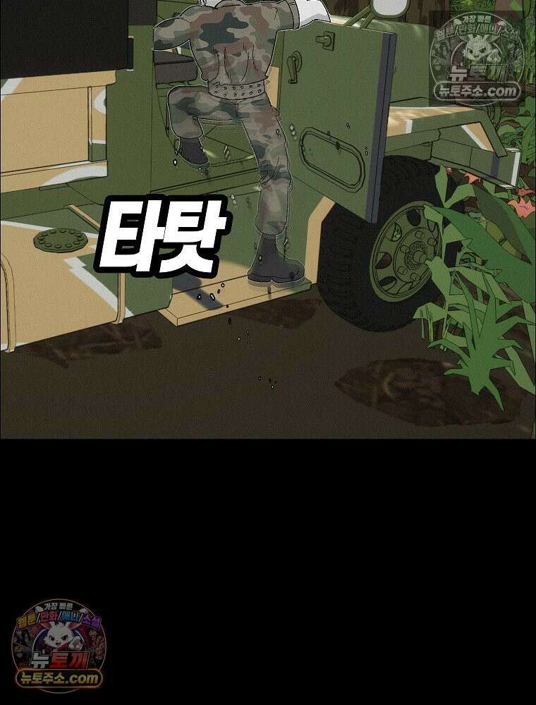 김상사 죽이기 50화 51