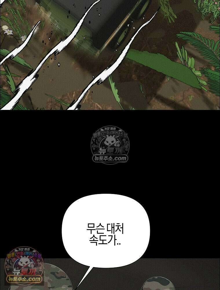 김상사 죽이기 50화 53
