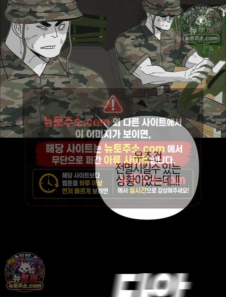 김상사 죽이기 50화 54