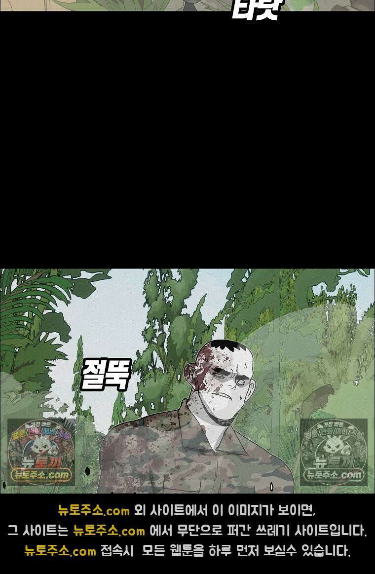 김상사 죽이기 50화 59