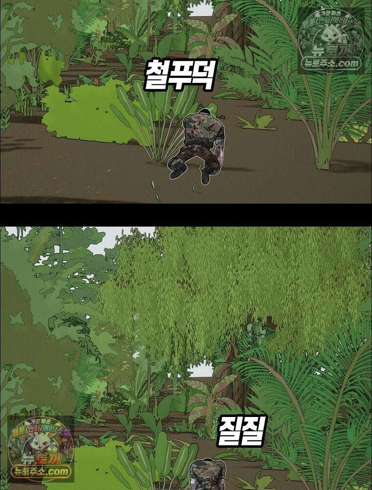 김상사 죽이기 50화 63