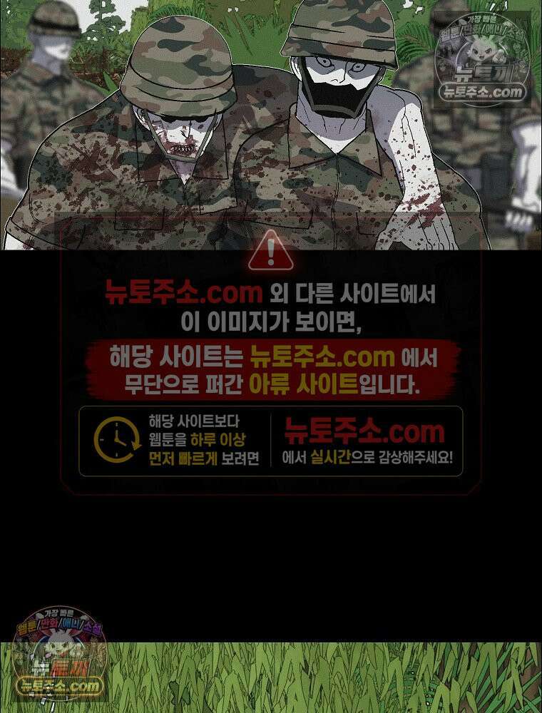 김상사 죽이기 50화 68