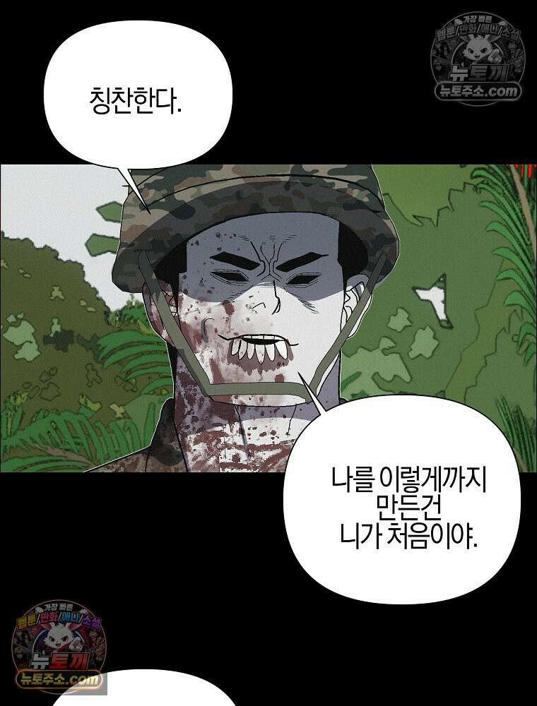 김상사 죽이기 50화 71