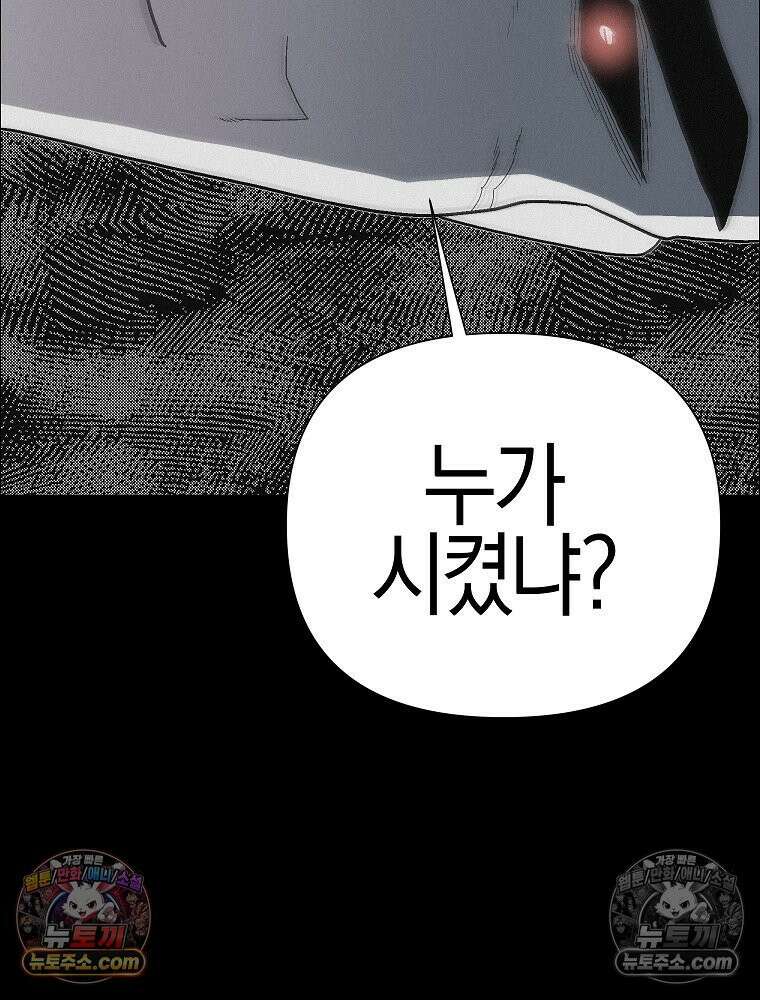 김상사 죽이기 50화 73