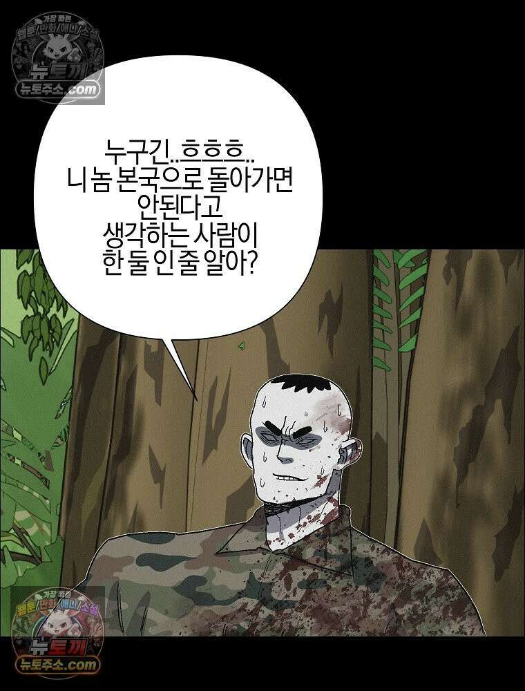 김상사 죽이기 50화 74