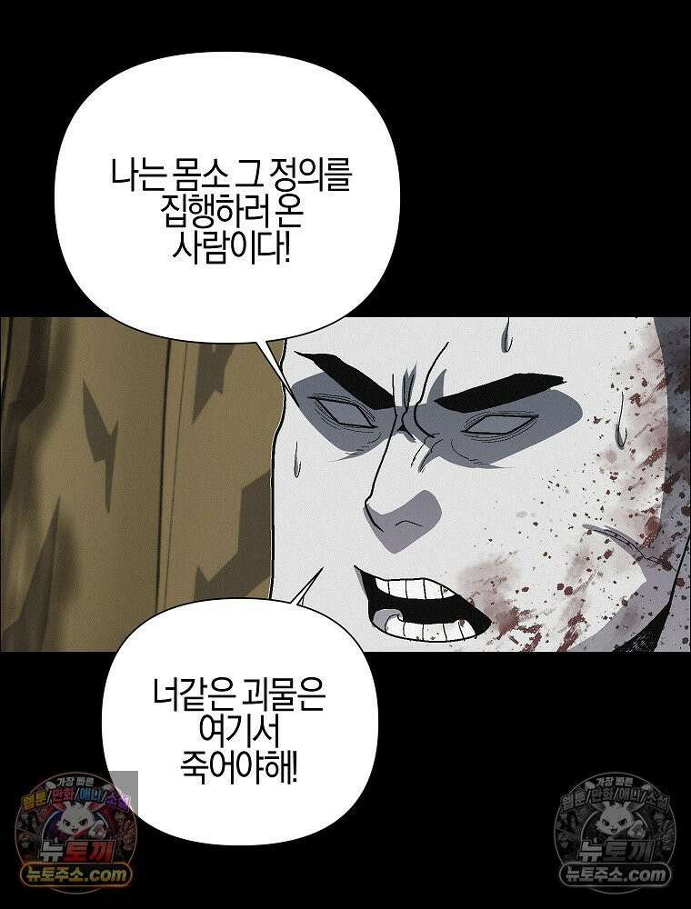 김상사 죽이기 50화 75