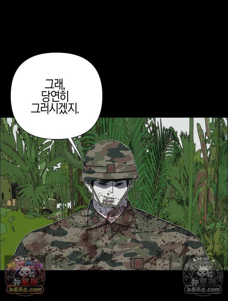 김상사 죽이기 50화 76