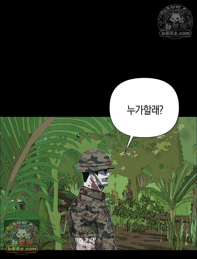김상사 죽이기 50화 77