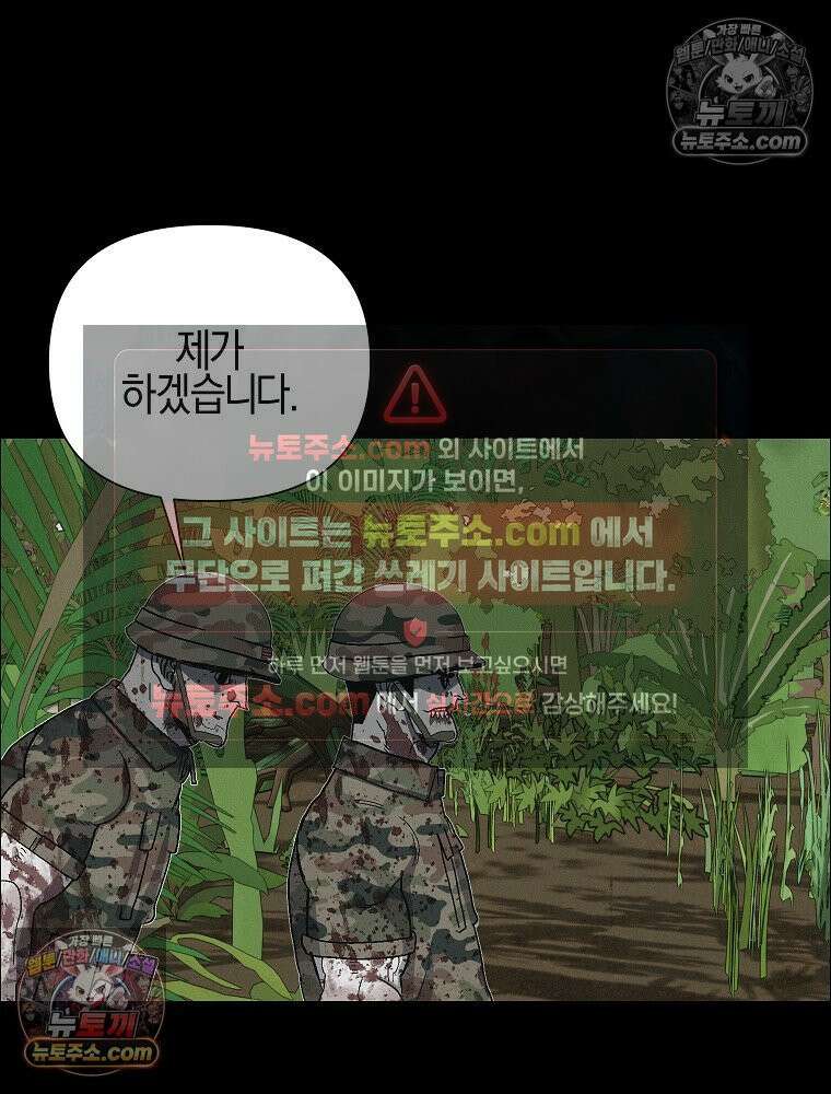 김상사 죽이기 50화 78