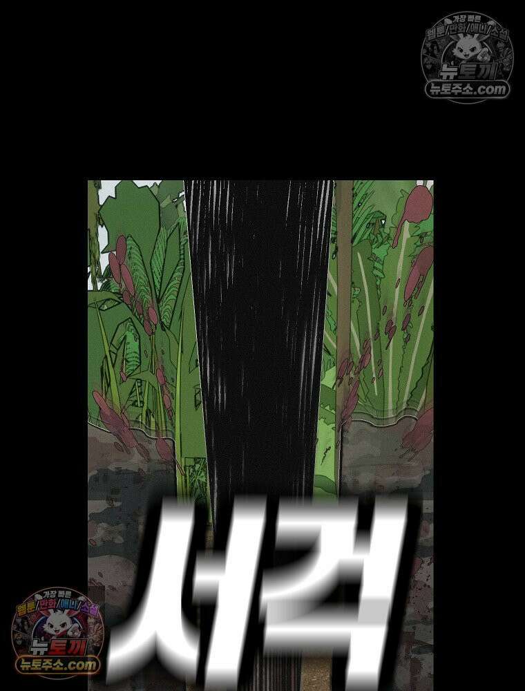 김상사 죽이기 50화 80