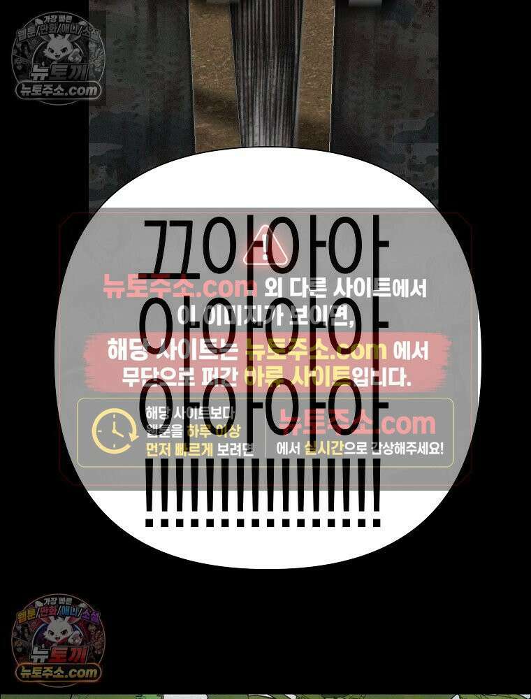 김상사 죽이기 50화 81