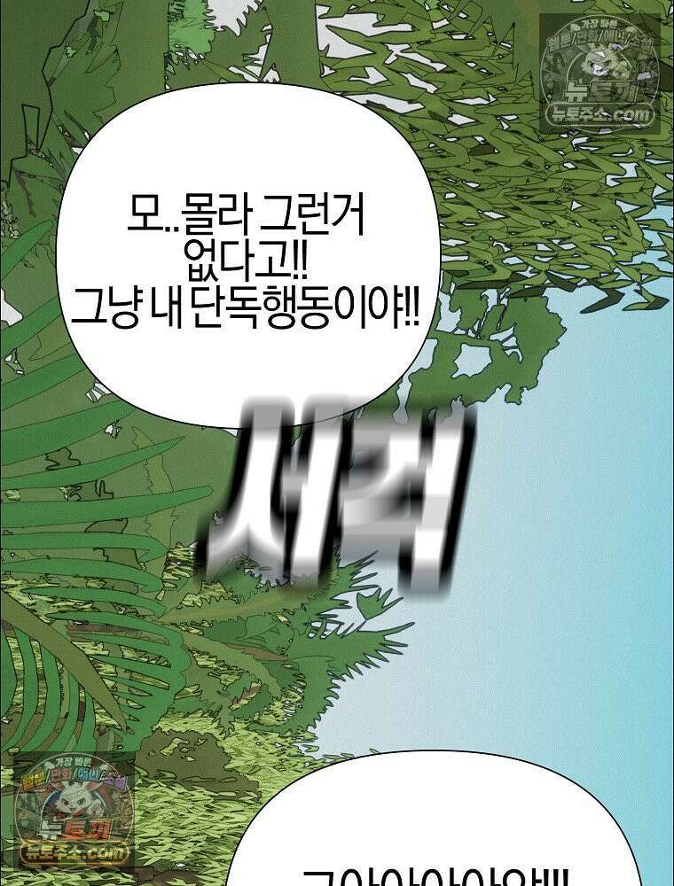 김상사 죽이기 50화 82