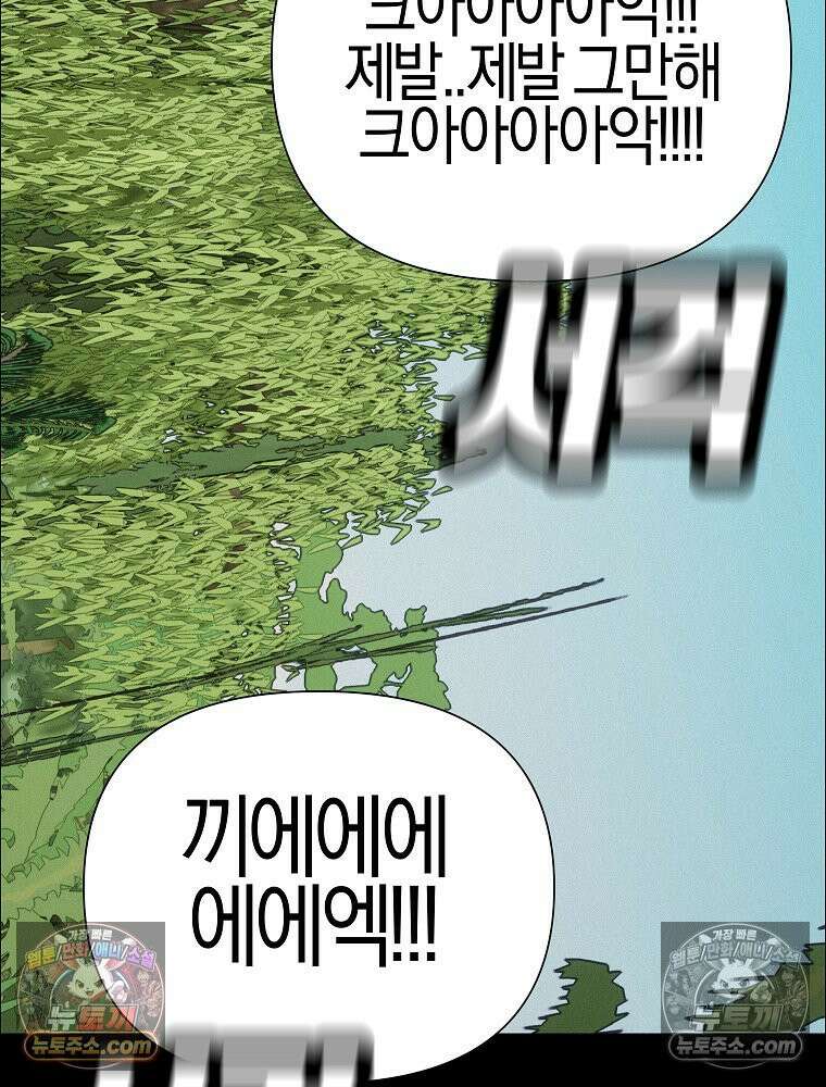 김상사 죽이기 50화 83