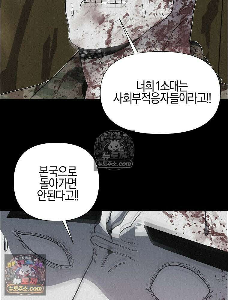 김상사 죽이기 50화 85