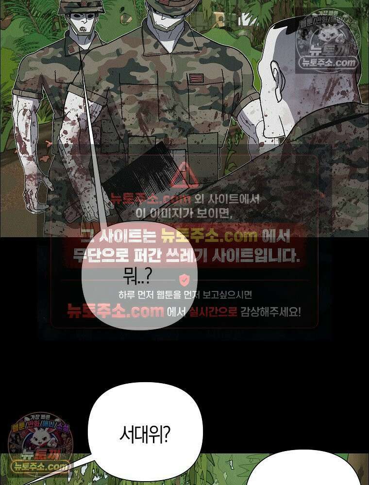 김상사 죽이기 50화 87