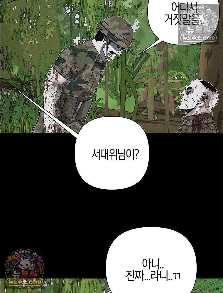 김상사 죽이기 50화 88