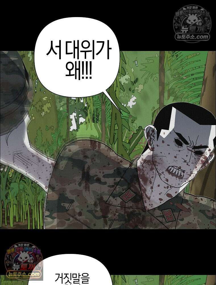 김상사 죽이기 50화 91