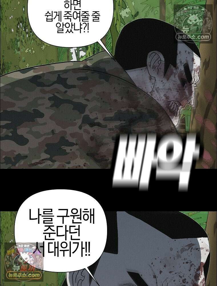 김상사 죽이기 50화 92