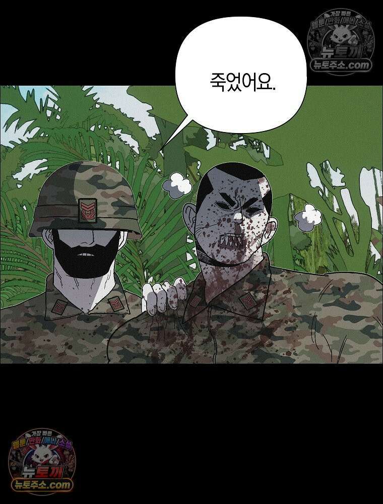 김상사 죽이기 50화 96