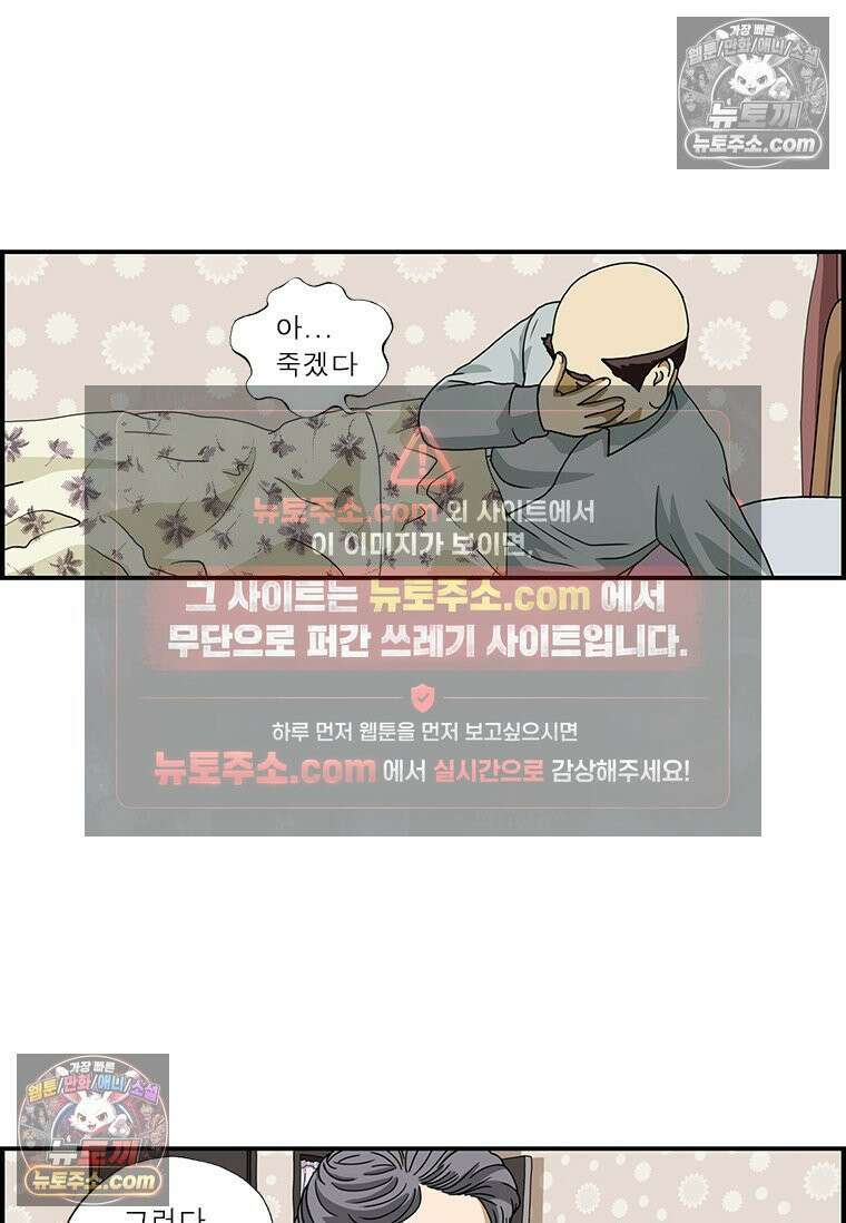 달마부장 시즌1 93화 운동 2