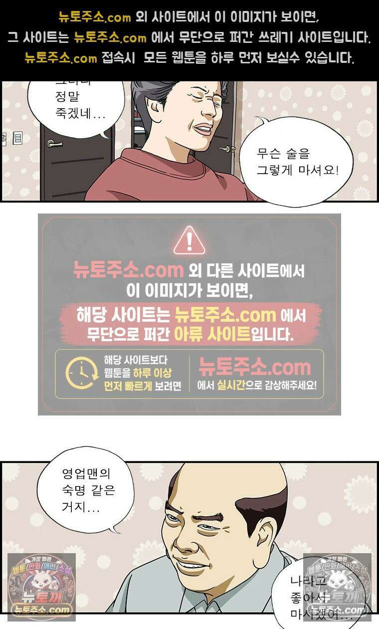 달마부장 시즌1 93화 운동 3