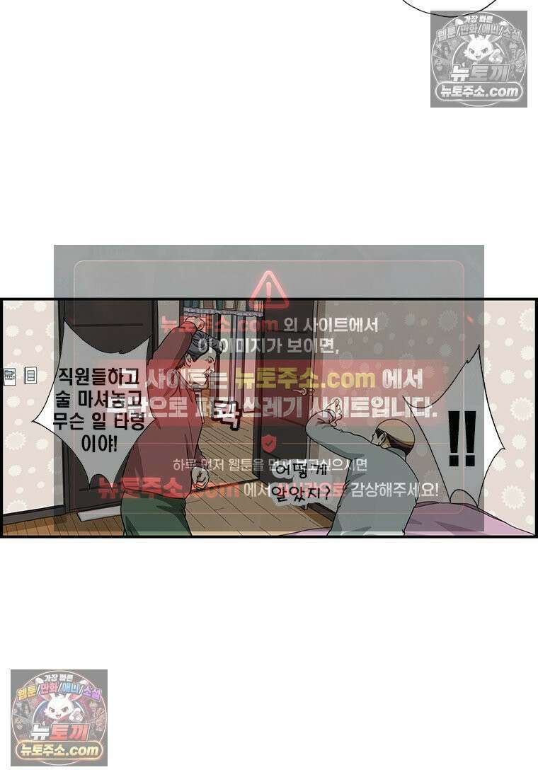 달마부장 시즌1 93화 운동 4