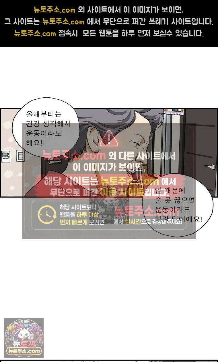 달마부장 시즌1 93화 운동 5
