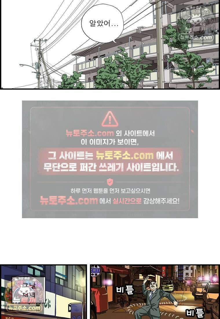 달마부장 시즌1 93화 운동 6