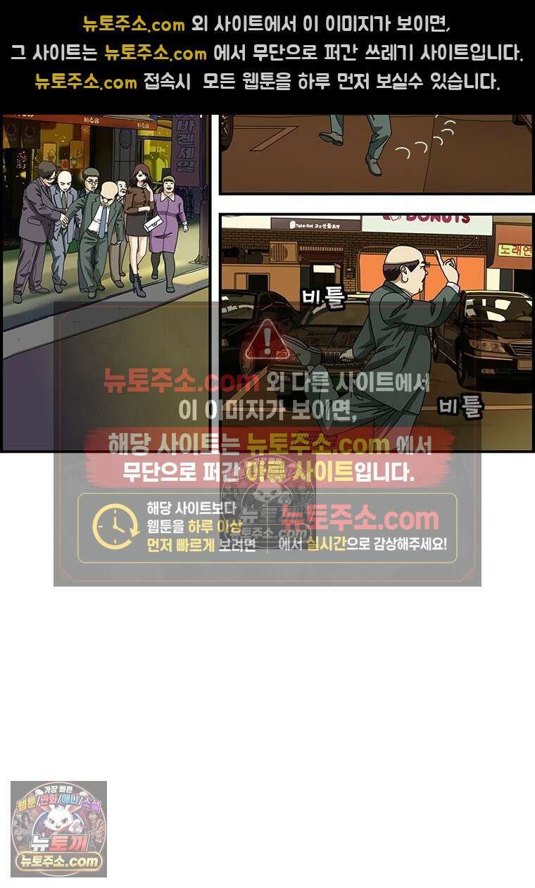 달마부장 시즌1 93화 운동 7