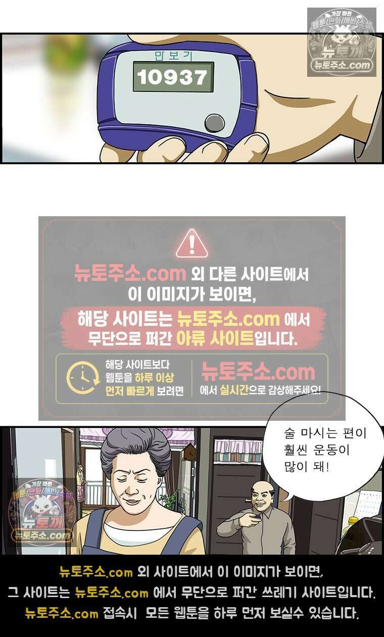 달마부장 시즌1 93화 운동 9