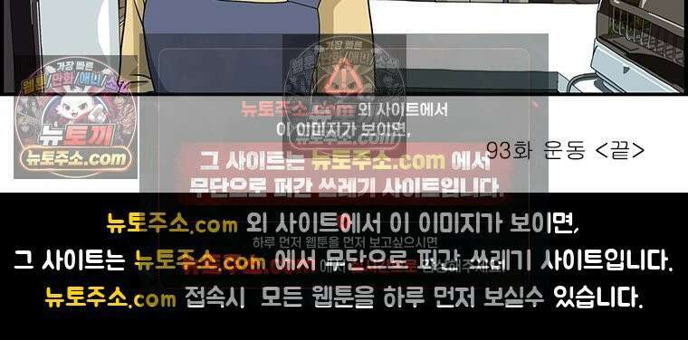 달마부장 시즌1 93화 운동 10