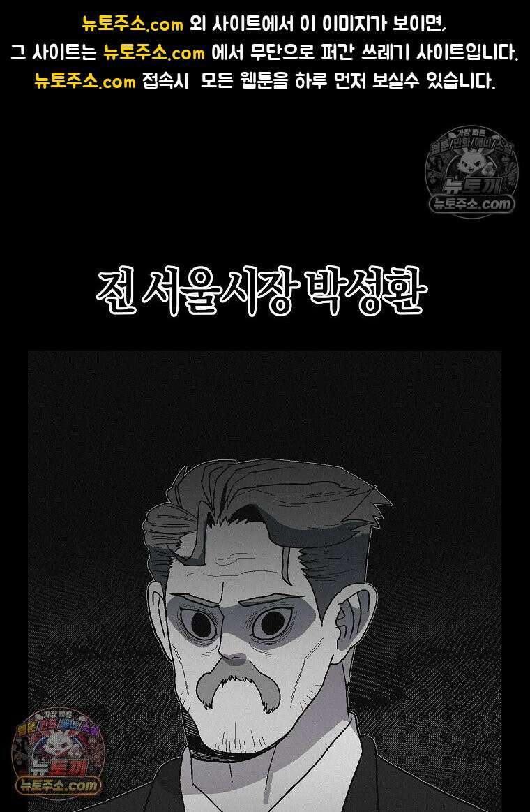 김상사 죽이기 52화 1
