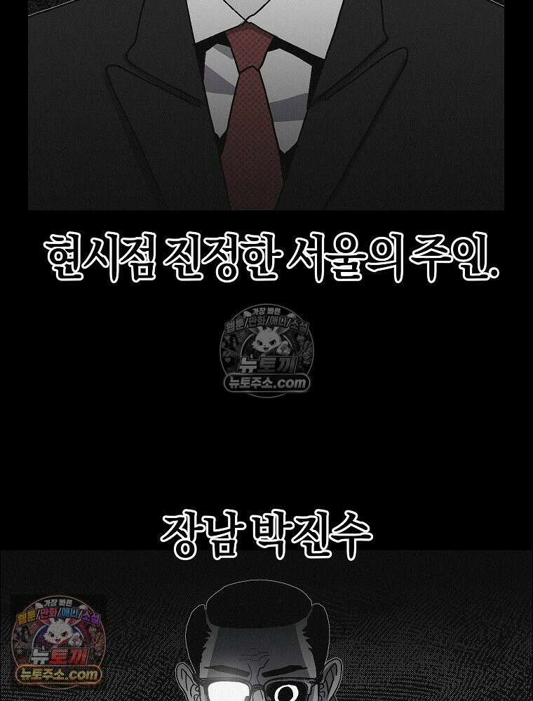 김상사 죽이기 52화 2