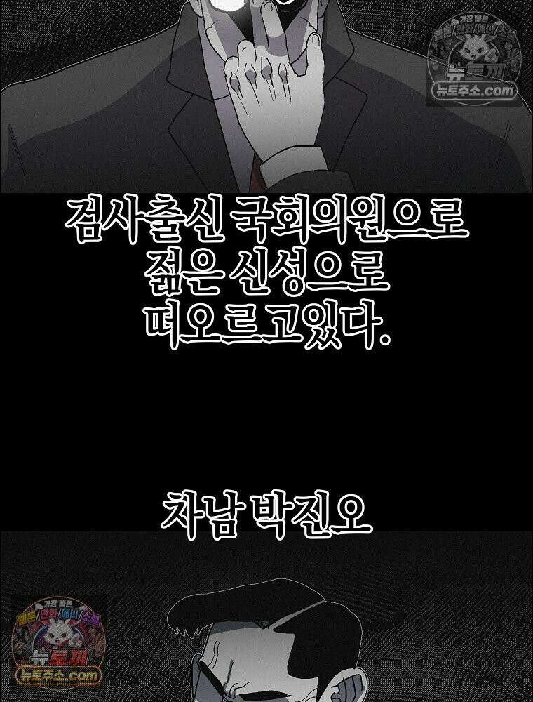 김상사 죽이기 52화 3