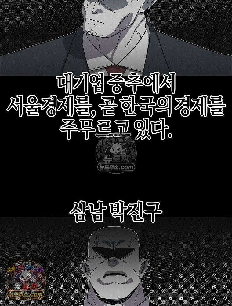 김상사 죽이기 52화 4