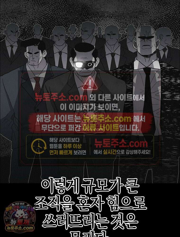 김상사 죽이기 52화 6