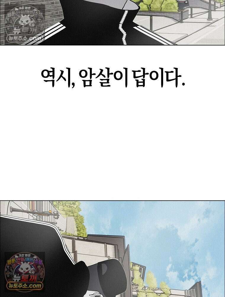 김상사 죽이기 52화 8