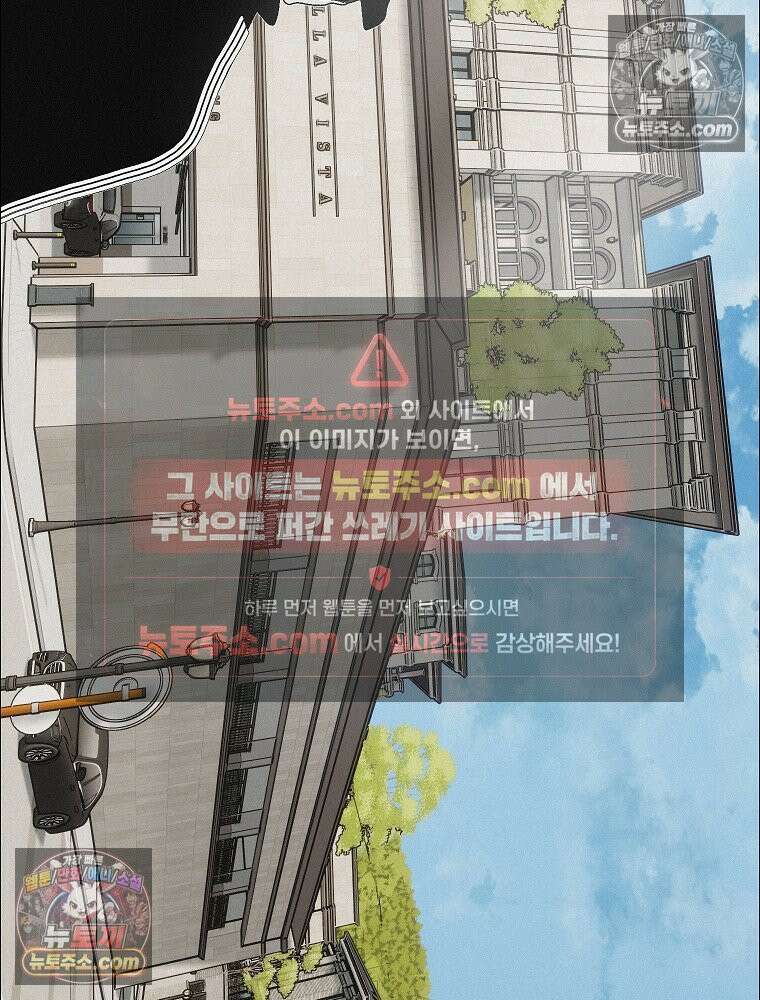 김상사 죽이기 52화 9