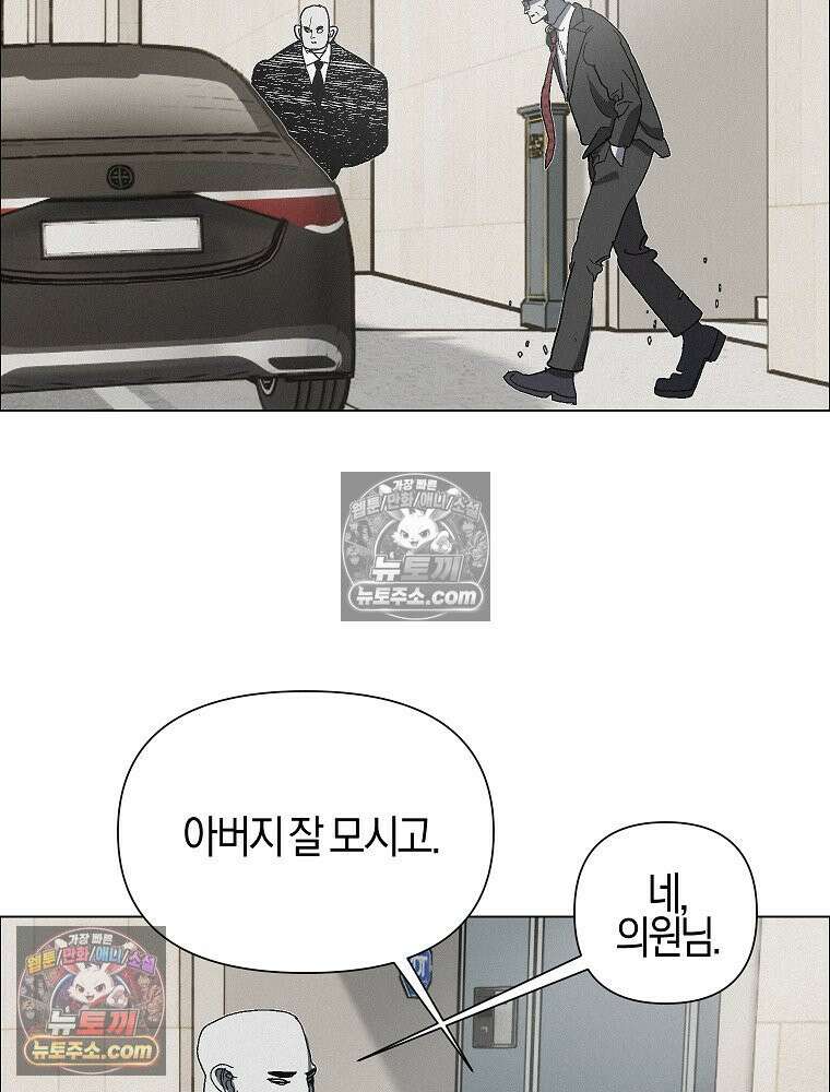 김상사 죽이기 52화 12