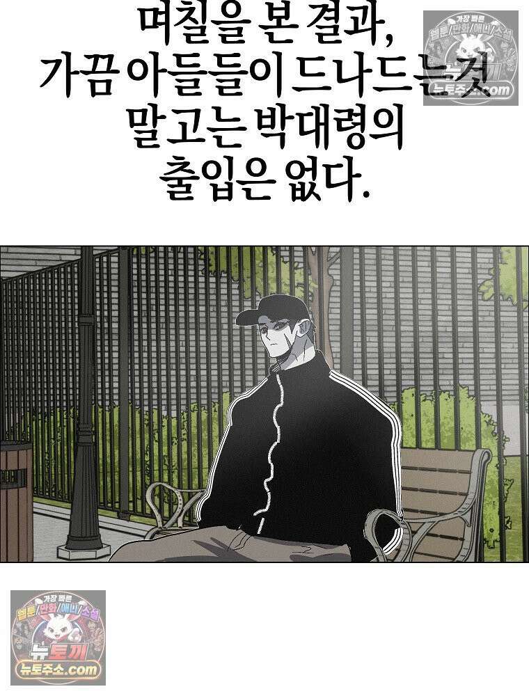 김상사 죽이기 52화 15