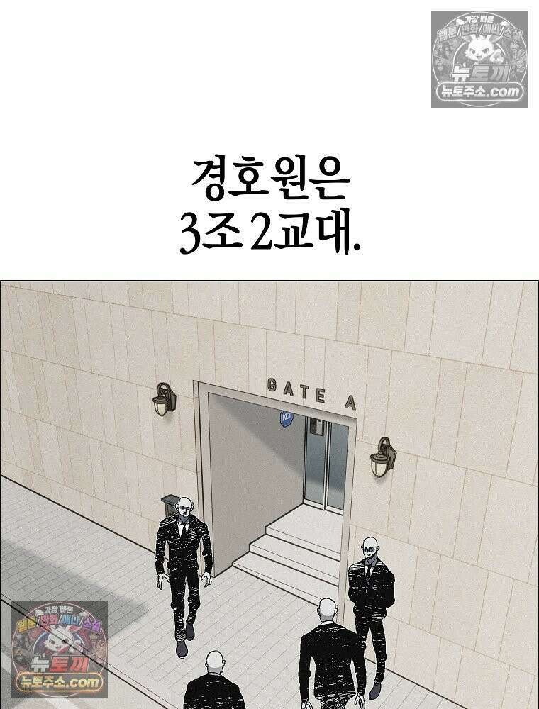 김상사 죽이기 52화 16