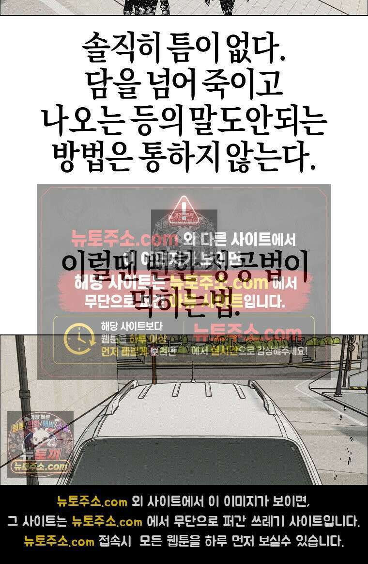 김상사 죽이기 52화 17