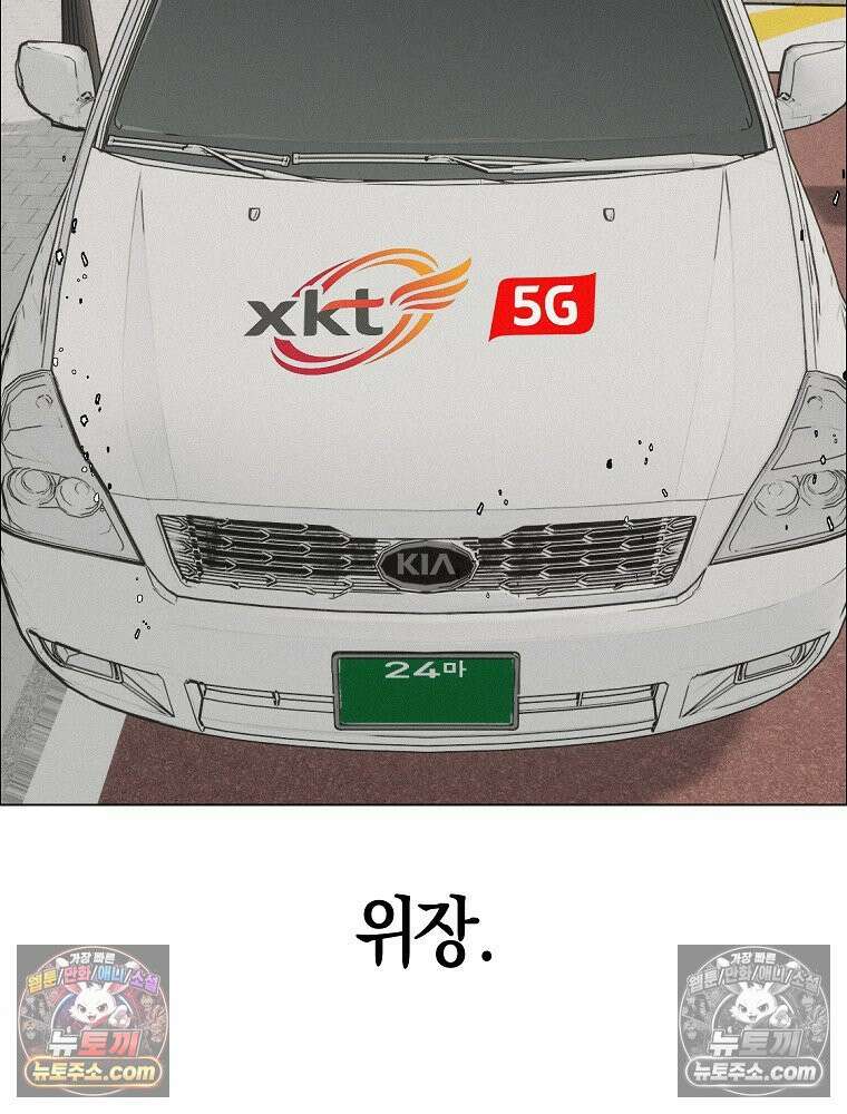 김상사 죽이기 52화 18