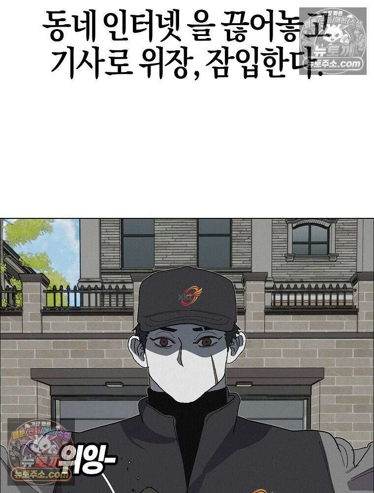 김상사 죽이기 52화 20